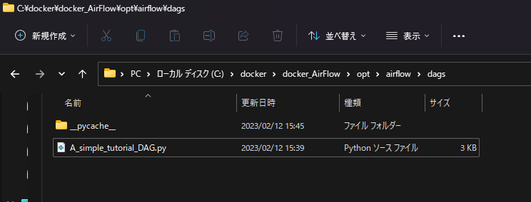AirFlow_DAGの置き場所